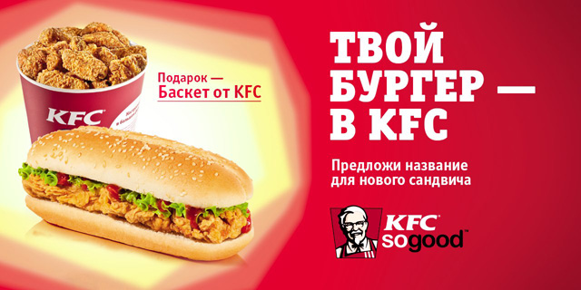 KFC СПБ