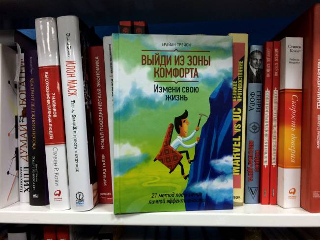 10 книг, которые изменят твою жизнь к лучшему