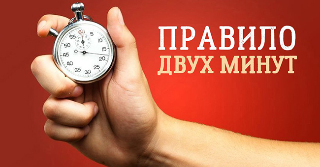 20 эффективных методов управления временем 20 эффективных методов управления временем