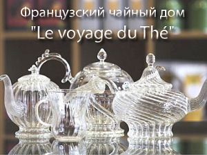 Le voyage du Thé