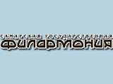Самарская Государственная Филармония