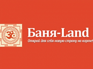 Баня-Land