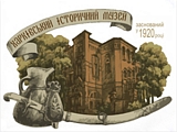 Харьковский Исторический Музей