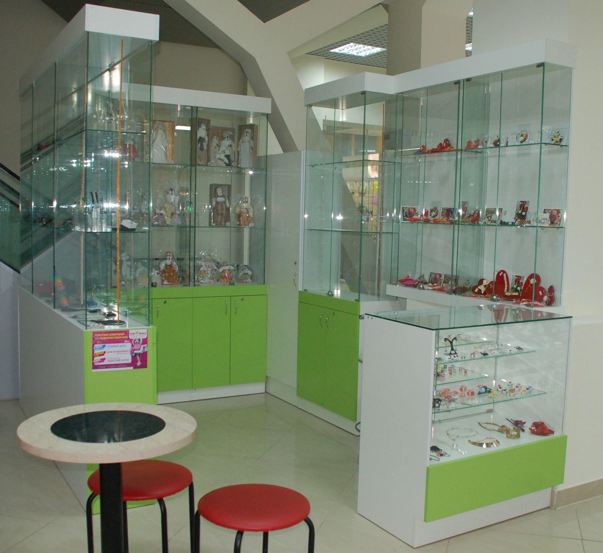 Sun Mall
