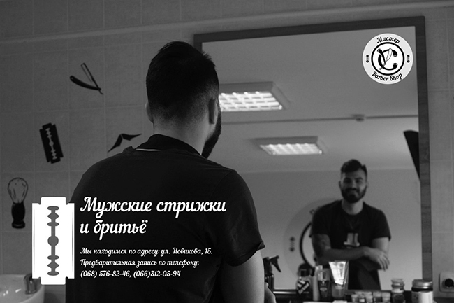 Мистер УС
