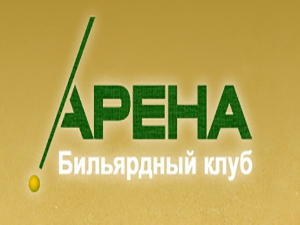 Арена