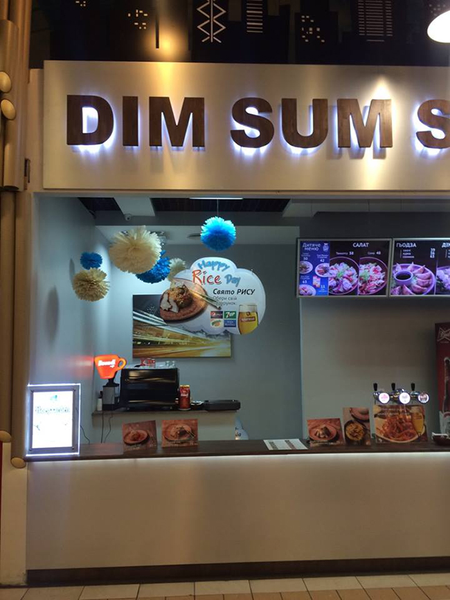 Dim Sum Story