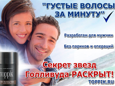 Выпадают волосы? Решение есть!
