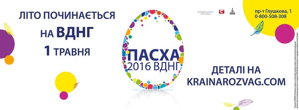 Країна Розваг