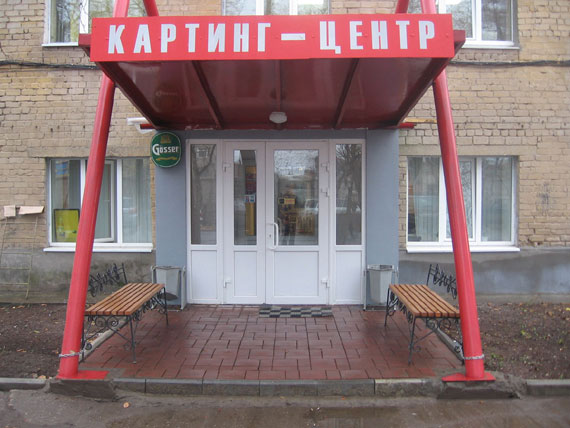 Точка отрыва