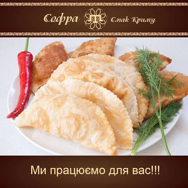 Софра - Смак Криму