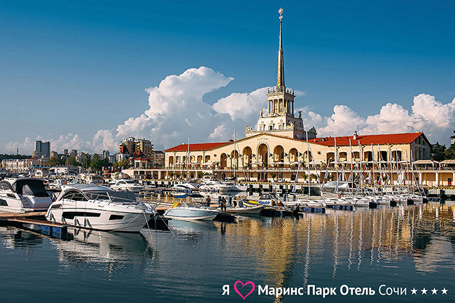 Маринс Парк Отель Сочи