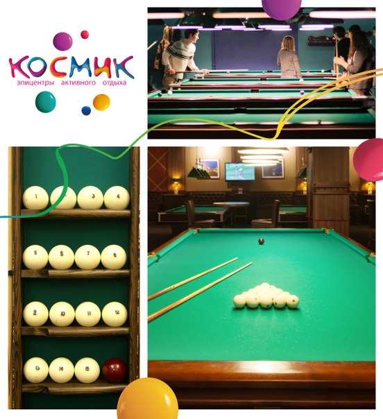 Космик БЕЛАЯ ДАЧА