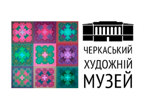 Черкасский художественный музей