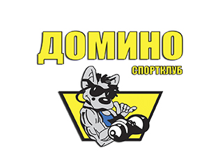 Домино
