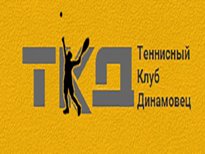 Теннисный клуб Динамовец