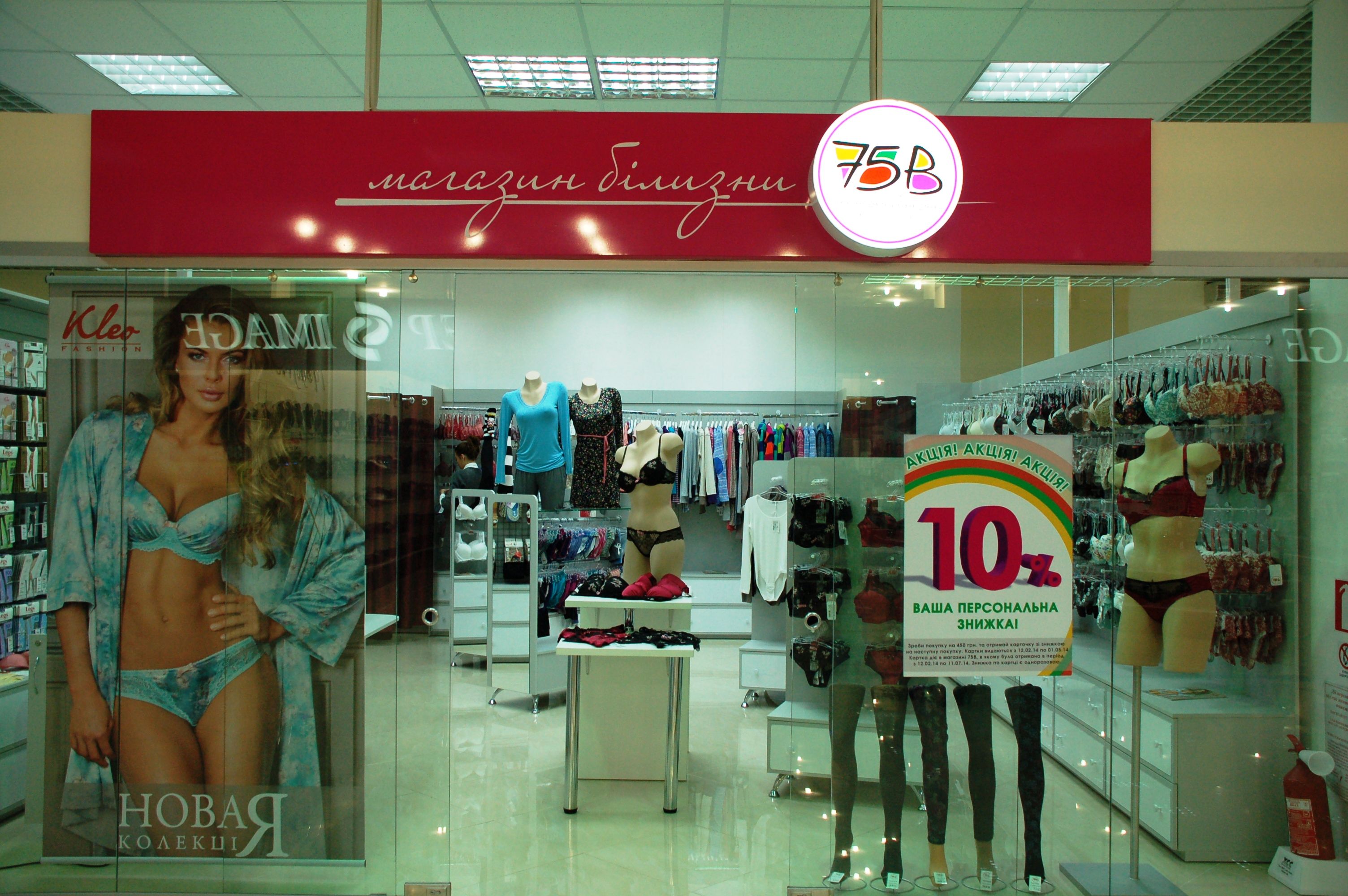 Sun Mall