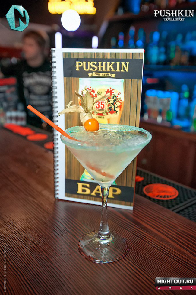 Pushkin Pub&Club