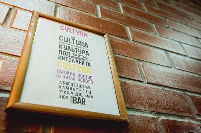 BAR CULTURA