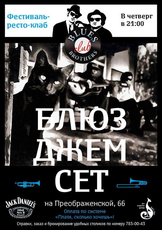 Blues B.R.Others Club