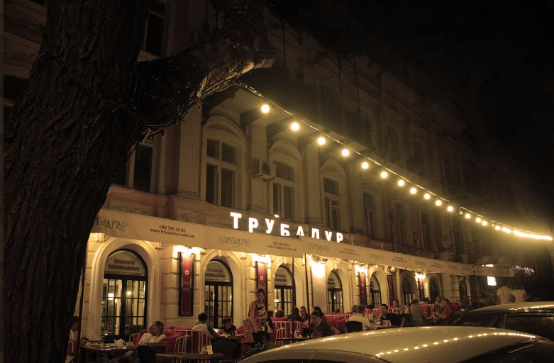 Трубадур