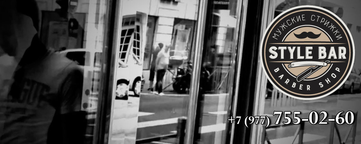 STYLE BAR