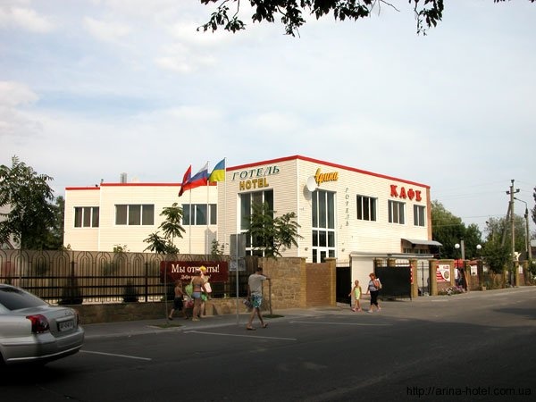 Арина