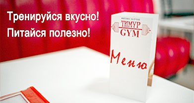 Тимур GYM на Соломенке