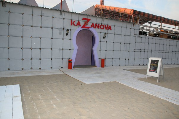 Казанова