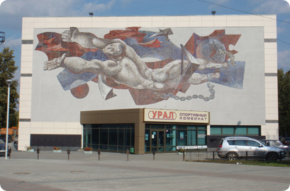 СК Урал