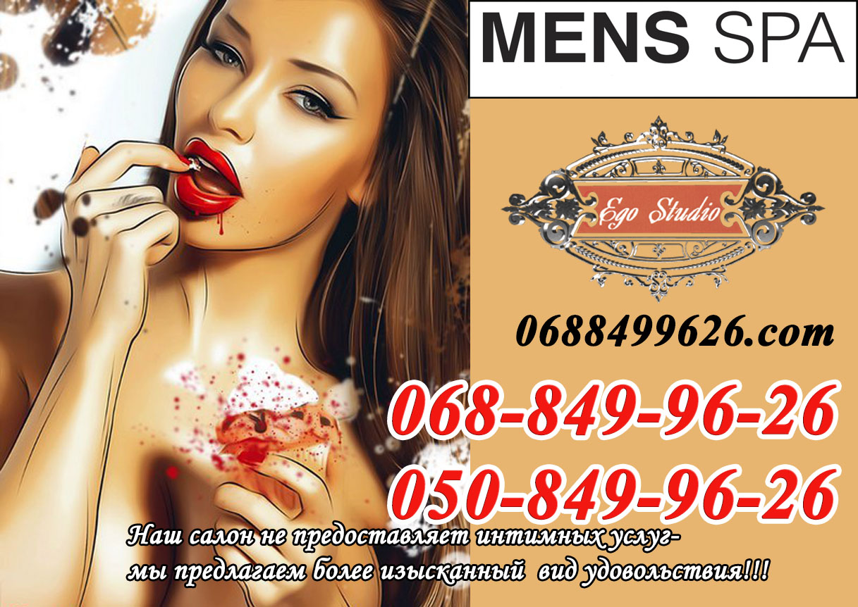Ego Studio Краматорск