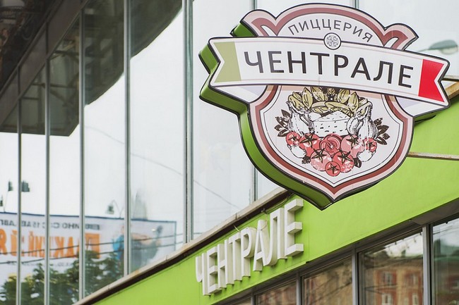 Чентрале