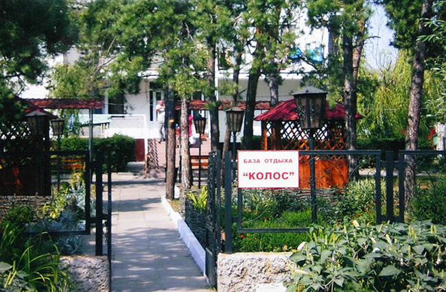 Колос