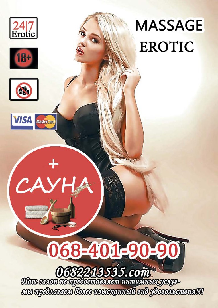 Erotic Ego Studio HAMAM Херсон