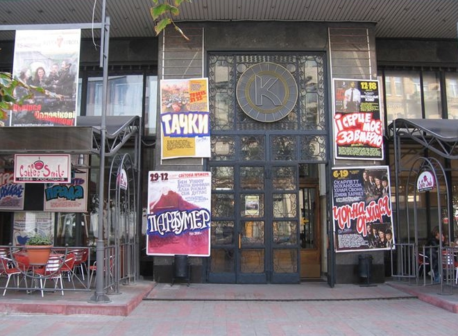 Кинопанорама