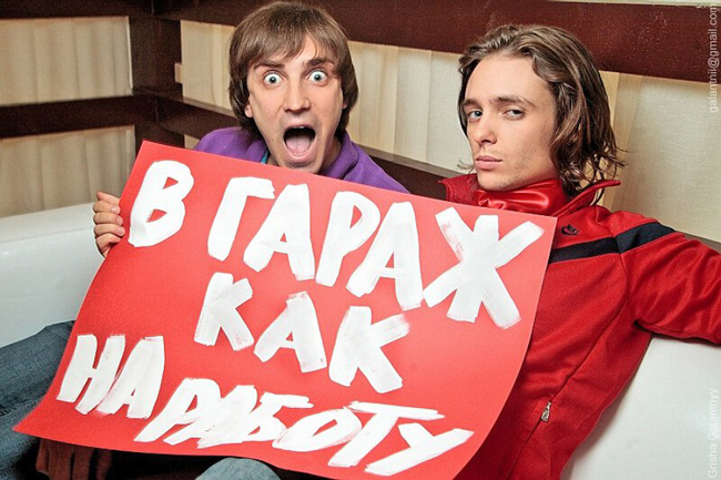 Гараж