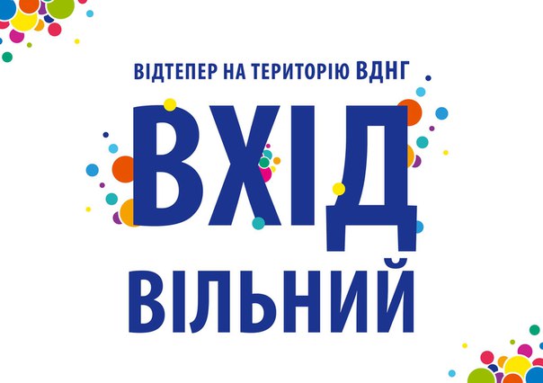 Країна Розваг