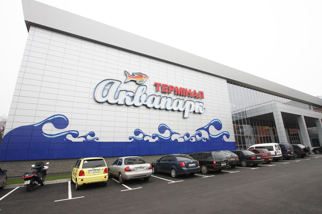 Аквапарк Терминал
