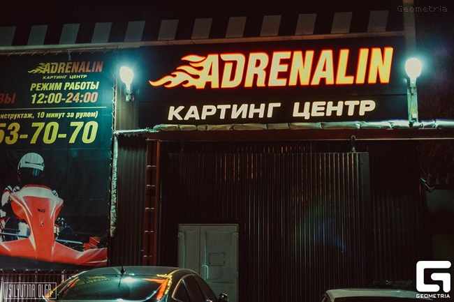 Adrenalin