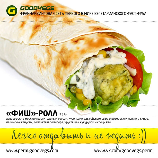 GOODVEGS™