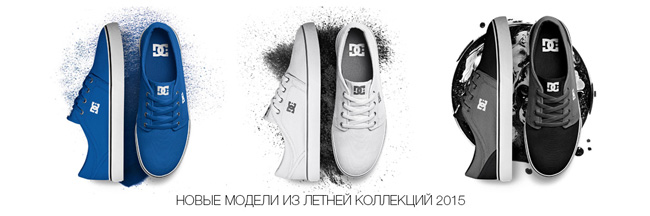 DC Shoes 