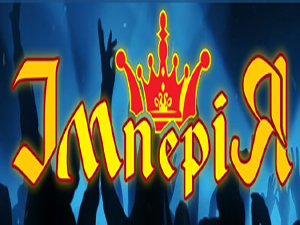 Империя