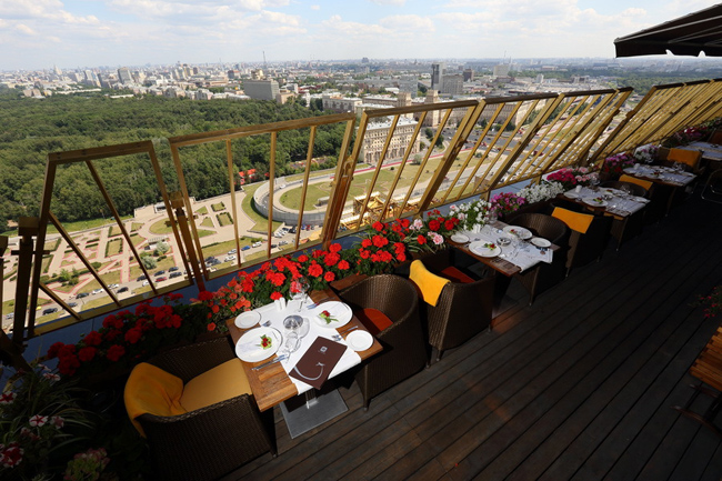 Sky Lounge
