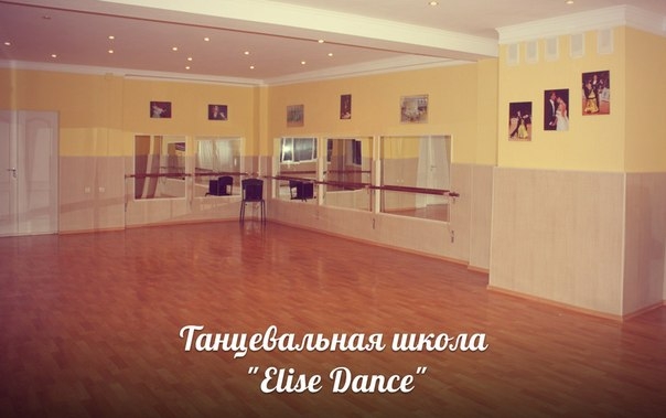Elise Dance
