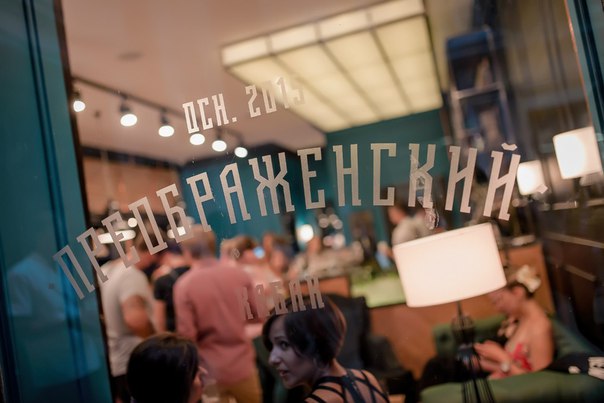 Преображенский