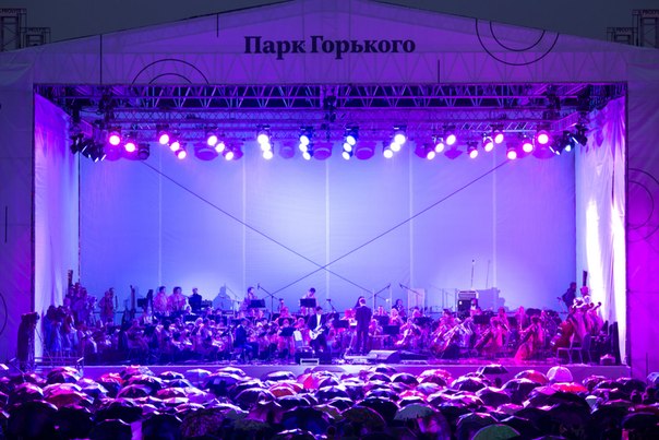 Центральный Парк культуры и отдыха им.М.Горького