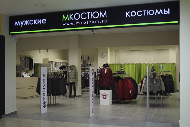 MKOCTЮМ