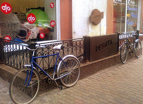 РЕБЯТА