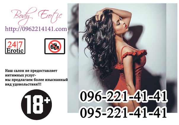 Erotic Ego Studio HAMAM Мариуполь