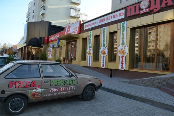 PRESTO PIZZA